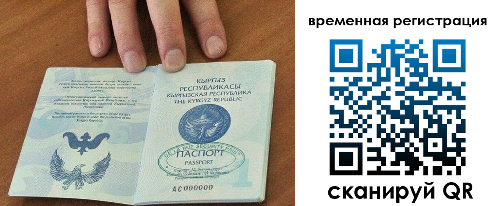 временная регистрация адрес в Карачеве