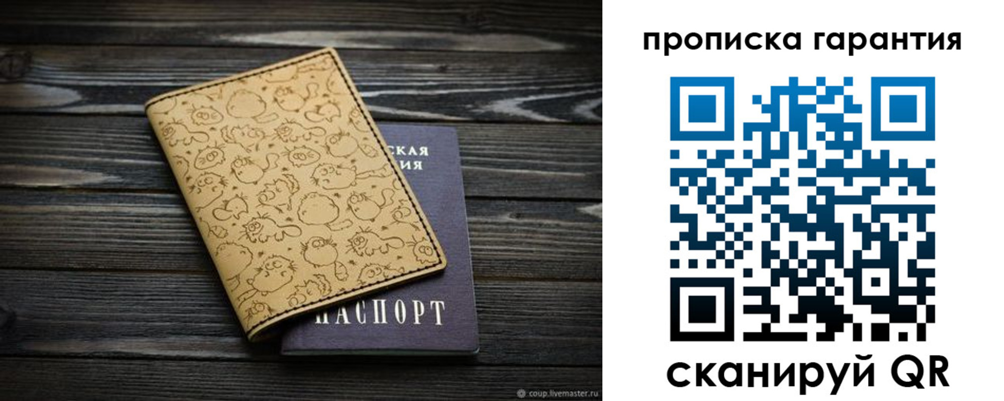 прописка 2025 в Карачеве