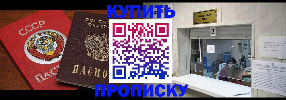 прописка ребенка в Карачеве