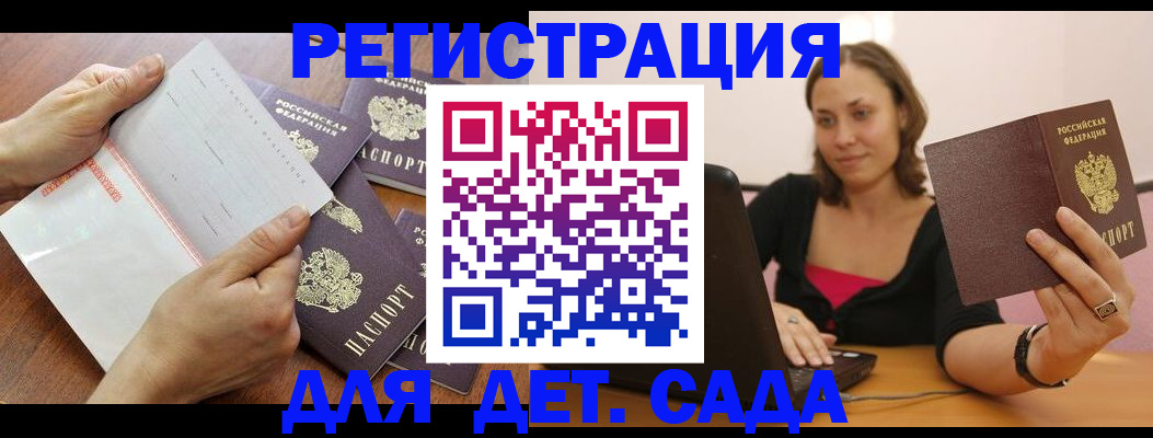 купить прописку в Карачеве